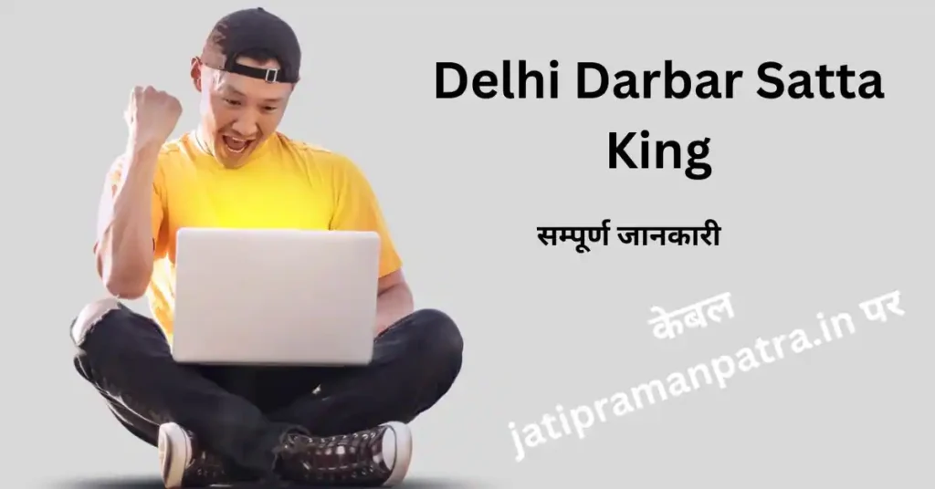 Delhi Darbar Satta King