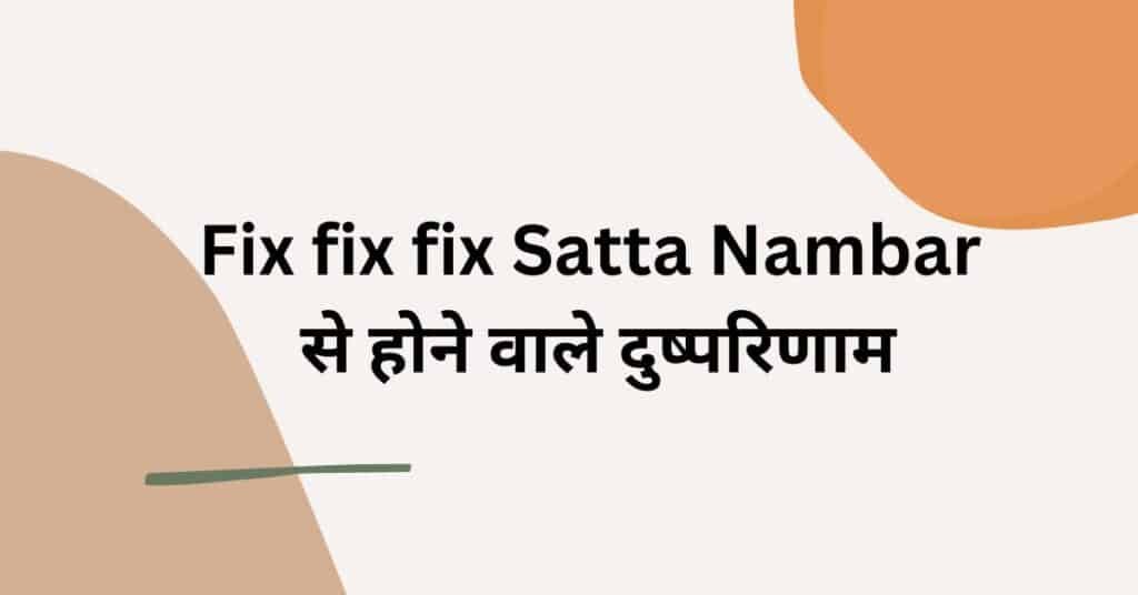 Fix fix fix Satta Nambar